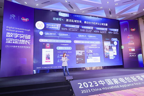 乘勢場景紅利，構(gòu)筑全域增長——騰訊廣告張思婧分享日用百貨銷售新策略