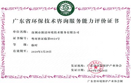 集團(tuán)中設(shè)環(huán)境公司獲分散式生活污水處理設(shè)施運(yùn)營(yíng)服務(wù)認(rèn)證，助力環(huán)境治理技術(shù)升級(jí)